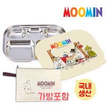 무민도시락 밀폐형 아이보리 세트