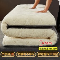자가 발열 토퍼 매트 양털 이불 돌침대용 돌침대 흙 침대 위 양면 극세사 양모 바닥 38, 램 캐시미어화이트표준 4.5cm, 90200cm 7일간 무료체험수면 붕괴 및 보상