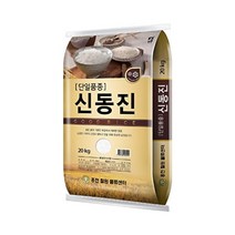 22년산 단일품종 신동진 20kg, 단일상품/단일상품