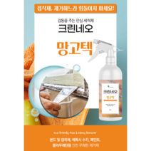 손마중 각종 스티커제거 및 접착제 페인트 폴리우레탄 제거제 (크린네오 망고텍) 500ml 3.75L 18L
