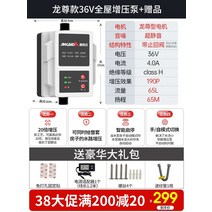 아파트 가압 펌프 가압기 수압 가정용 모터 무소음 수도 급수용 수도 온수 급수 워터 7, 30회 과급 드래곤 쥰 36v 전집 과급 자동 시