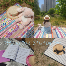 피크닉매트, 1.지그재그