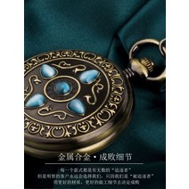 태엽 시계 주머니 시계 포켓 와치 레트로 목걸이 줄