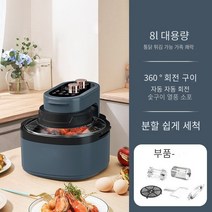 Yanyu 에어프라이어 8L 가정용 다기능 회전 자동 스마트 대용량, 드림블루【하이패치】