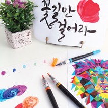 펜텔 컬러 브러쉬_캘리그라피_붓글씨펜, 브라운
