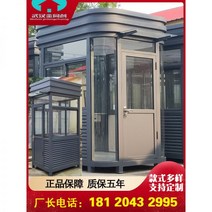 모듈주택 모듈러 상가 컨테이너하우스 농막용 가드 박스 보안 부스 철골 옥외 게이트 경비실 제조업체 요금 징수, 01/짙은 회색