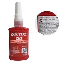 록타이트 나사고정제 263 적색 고강도용 50ml