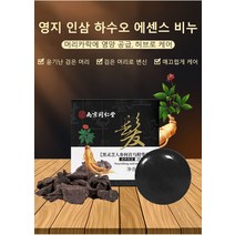 탈모 샴푸인삼비누 천연비누 천연샴푸, 100g 비누+상자+그물*4