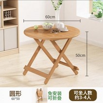 접이식 테이블 홈 야외 휴대용 다이닝 소형 유닛 간단한 대나무 사각 식탁, F