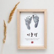 마이미닝 미니 발도장액자, 모던액자