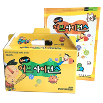허브사이언스 유아 과학 교재 교구 실험과학 유치원 과학 어린이집 과학 놀이 과학, S-1, 11월