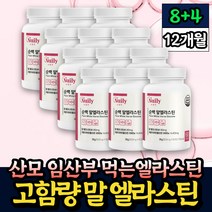산모 임산부 먹는엘라스틴 저분자 어린 피쉬 콜라겐 60정 x12통 핏시드 3세대 말엘라스틴 COLLAGEN 펩타이드 히알루론산 엘시스테인 추천 여자 여성 40대 50대 60대