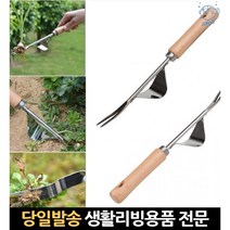 잡초박살 잡초제거 잡초낫 논잡초제거 제초호미 잡초 잡초제거호미 밭잡초제거 잡초제거방법 잡초호미, 고래Company, 단일옵션