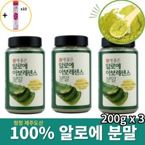 식사대용선식 아침대용식 다이어트선식 야채분말 알로에가루 200g 3개