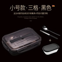 독일 Kunzhan 304 스테인레스 스틸 도시락 통 유럽 럭셔리 레스토랑, 작은 (검은 색) 3 그리드 + 식기 보내기 + 스프 보내기 (작은 식사를하는 학생들에게 적합)