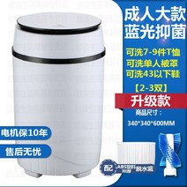 신발세탁기 대용량 미니 세탁기 단일 배럴 가정용 반자동 소형 기숙사 신발, D.D.6.6KG 강력워시  항균 업그레이드 화이트