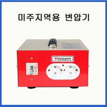 한일종합전기 변압기 미주용 승압 3KVA(120V-220V) 링코어 트랜스, 1개