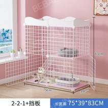 고양이 격리장 강아지 대형 케이지 울타리 여유공간 실내 애완동물 화장실 집, 슈프림모델
