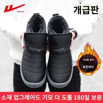 여성 가죽 워커 앵클 부츠 경량 여자워커 키높이 하이탑 통굽 인박카001 풀백 면화 여성 겨울 플러스 벨벳 미끄럼 방지 노인 따뜻한 신발 숙녀 오래된 베이징 어머니 신발 노인 스노우 부츠