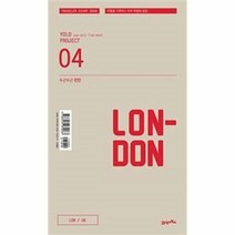 웅진북센 두근두근 런던 04 YOLO PROJECT, One color | One Size, 9788950973254