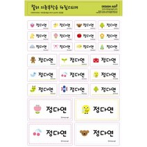 디자인아지트 의류용 네임스티커 사각형, 의류용네임스티커Color쪼꼬미_혼합형