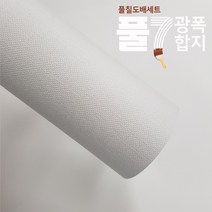 유니크 P7-풀칠벽지 장폭합지1롤(93cmx17.75m) 셀프도배세트 (벽지1롤+도배풀3포+깔지1), 온스 페브릭 페일블루