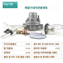 다이아프램 펌프 워터 펌프 캠핑 세차 산업용 자동 스마트 소형 부스터 잠수정, 복합기내식전용세트