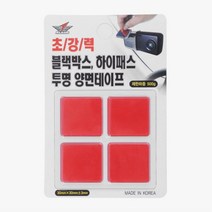 블랙박스부착용 초강력 투명 양면테이프 DIY용 내열 끈적임없는 차량용 간편한보수 자동차 폼