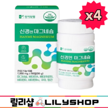 눈떨림 손발저림 릴리샵마그네슘 마그네슘영양제 건강기능식품인증, 90정, 4개