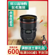 Canon ef 24-70mm f2.8l ii usm 1세대 또는 2세대 풀 프레임 줌 SLR 렌즈 24 a 70f4, 캐논 입, 24 70f4 홍콩 버전 정품 매장 보증 5년, 공식 표준