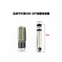 유압자키 작키 핸드 리프트 파레트 카 5T-20T/32T-50T 수동 잭 플런저 유압 실린더 수리 키트 씰링 링 오일, 01 5-20T