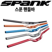 스팽크 스푼 MTB 자전거 핸들바, 그레이 740mm 5R