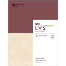 녹수LVS+1.8T프리미엄 모노륨 주거용장판 10종 전품목 1m 재단판매, 스칸디안브라운