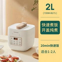 여행용쿠커 미니 휴대용 멀티 전기냄비 소형 가정용 지능형 압력 압력 1-2 인용 다기능 2L, 4.White - 220V-AU