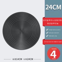Shiyue Ershi 알루미늄 가스레인지 열전도판, 24cmX4mm 두께