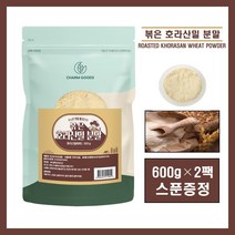 볶은 호라산밀 100% 터키산 분말 가루 파우더 슈퍼푸드 고대곡물 고함량 셀레늄 식이섬유 물 쉐이크 추천 홈쇼핑, #영에버그린# 볶은호라산밀분말 600g (스푼증정), 2팩