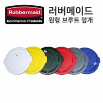 브루트 덮개 (37L 10G 전용) (FG260900) 컨테이너커버 뚜껑 업소, 단품