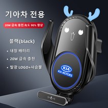 Ecool 기아 (새끼 사슴) 고속 무선 충전 핸드폰 거치대 K3 K5 기아로고 QC 3.0 시거잭 무료, 범용 거치대, Kia 블랙 (black)15