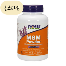 NOW Foods MSM Powder 나우푸드 MSM식이유황 파우더 227g, 1통