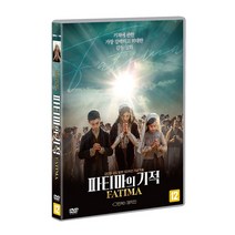 [DVD] 파티마의 기적 [FATIMA]