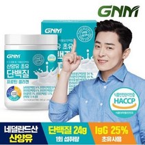 GNM자연의품격 초유 피쉬콜라겐 프로틴 단백질 파우더 쉐이크 / 유청단백질+식물성단백질보충제, 5통, 280g