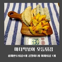 청주 마더떡볶이 - 집에서 캠핑장에서 언제든지 간편하고 사과처럼 달달 매콤 밀떡볶이 2인용, 모듬튀김