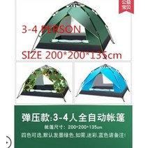 a형 텐트 A형 백패킹 솔캠 미니 비박 텐트 tb07야외 야외 3-4인 완전 자동 1
