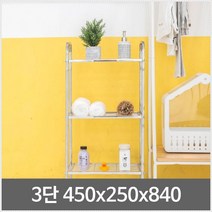 욕실 수납 정리 조립식 올스텐 선반 3단 베란다수납장 진열선반, 선반 3단 450x250x840