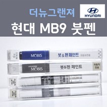 순정품 현대 더뉴그랜져 IG MB9 블랙포레스트 붓펜 자동차 차량용 카 페인트, 1개, 8ml