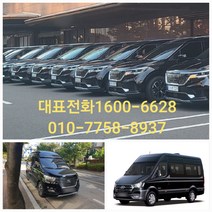 하나밴코리아 인천공항콜밴-서울전지역 편도 왕복 전국 샌딩 픽업 프리미엄콜벤 서비스, 마포/서대문, 마포/서대문