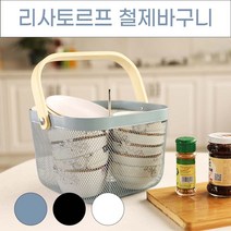 [P1M] 리사토르프 철제바구니 우드손잡이 바구니 / 바스켓 수납바구니 수납바스켓 원형바스켓 플라스틱바구니 철제바스켓 라탄바구니 ( P1M / 73254EA ), 철제바구니 블랙, 본상품선택