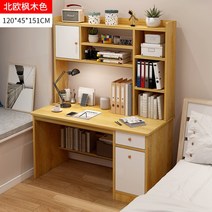초등학생책상 저학년 고학년 남자아이 여자아이 공부책상, 120x45x151cm노르딕메이플색상