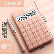 공학용계산기 빠른처리 회계 재무 계산기 추천 12 자리 데스크탑 계산기 대형 큰 버튼 금융 비즈니스 회, 05 orange