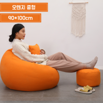 브로스팩토리 1인용 야외 대형 빈백 마약소파, 오렌지 중형